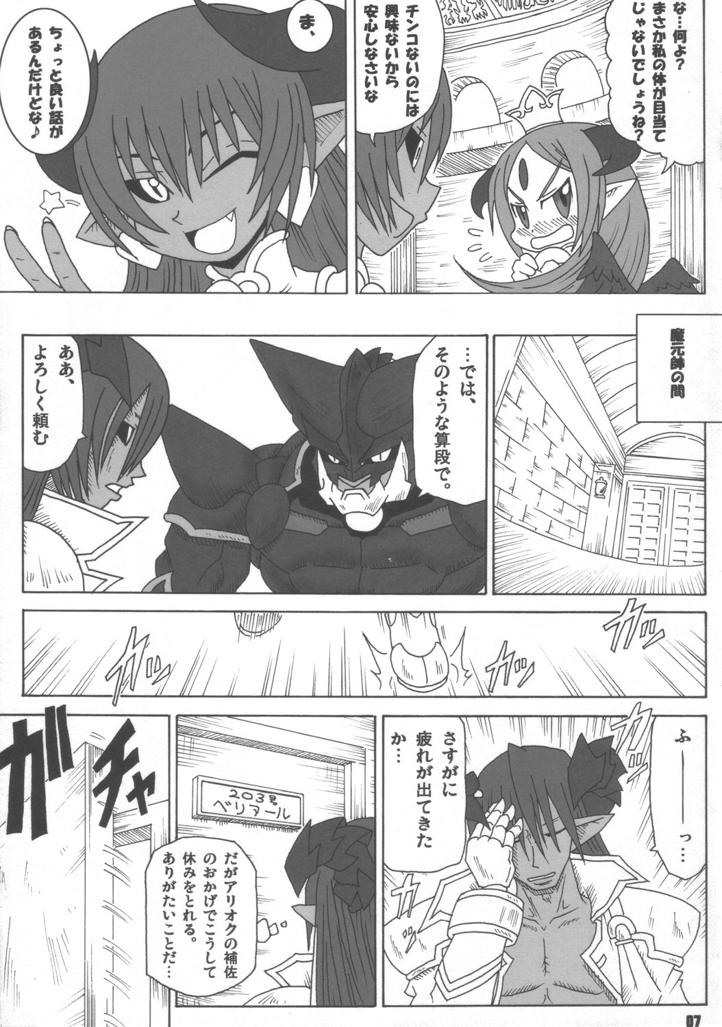 ALFINE BIYORI page 6 full