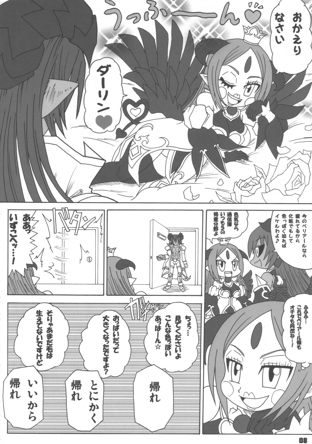 ALFINE BIYORI page 7 full