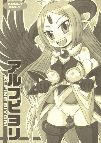 (Shinra Maniacs 2) [C'sHOUSE (Iguchi Sentarou)] ALFINE BIYORI (Shinrabanshou Choco) cover