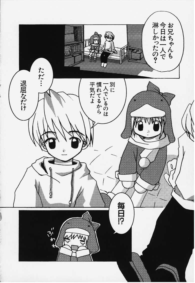 Love Warmer page 11 full