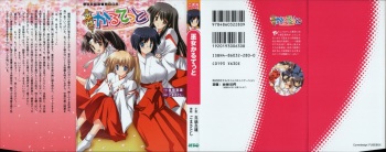 [Shinji Mao, Goma Satoshi] Miko Quartetto cover