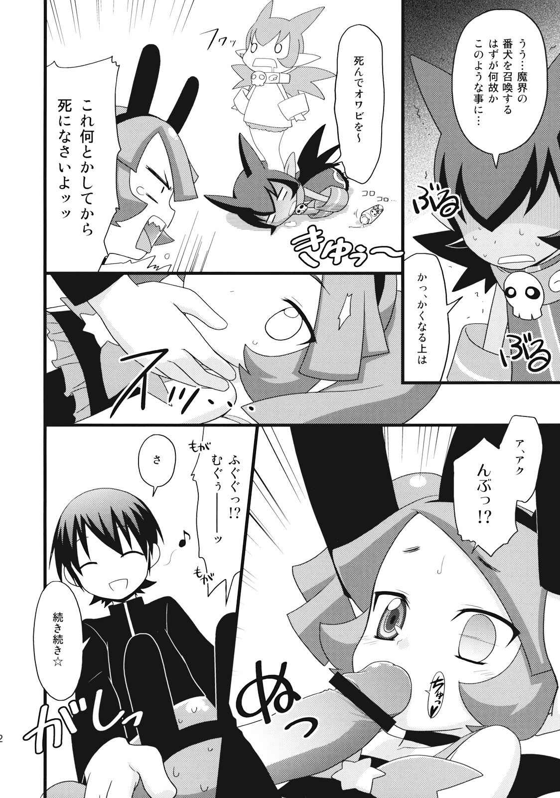 Rizumi Tengoku page 12 full