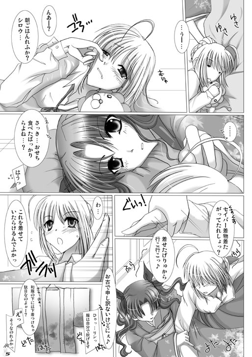 Unohana page 3 full