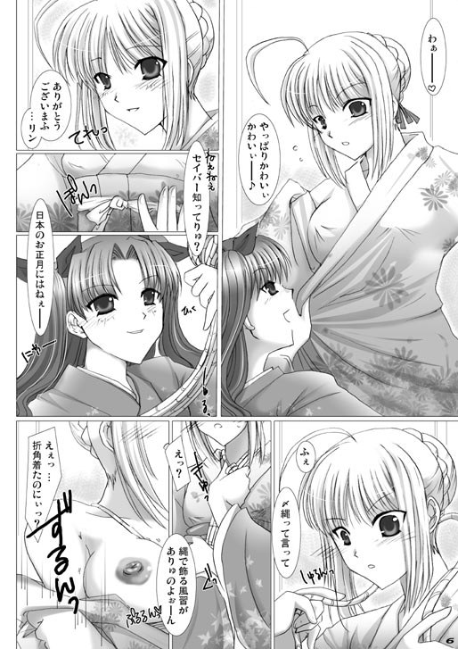 Unohana page 4 full