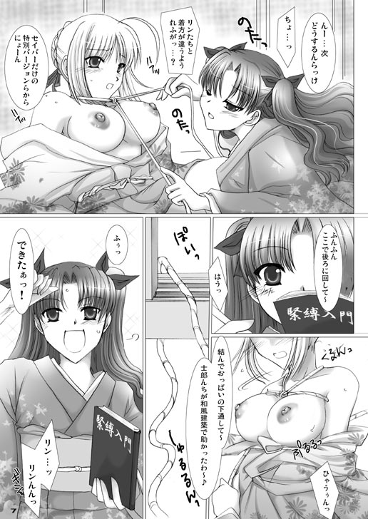 Unohana page 5 full