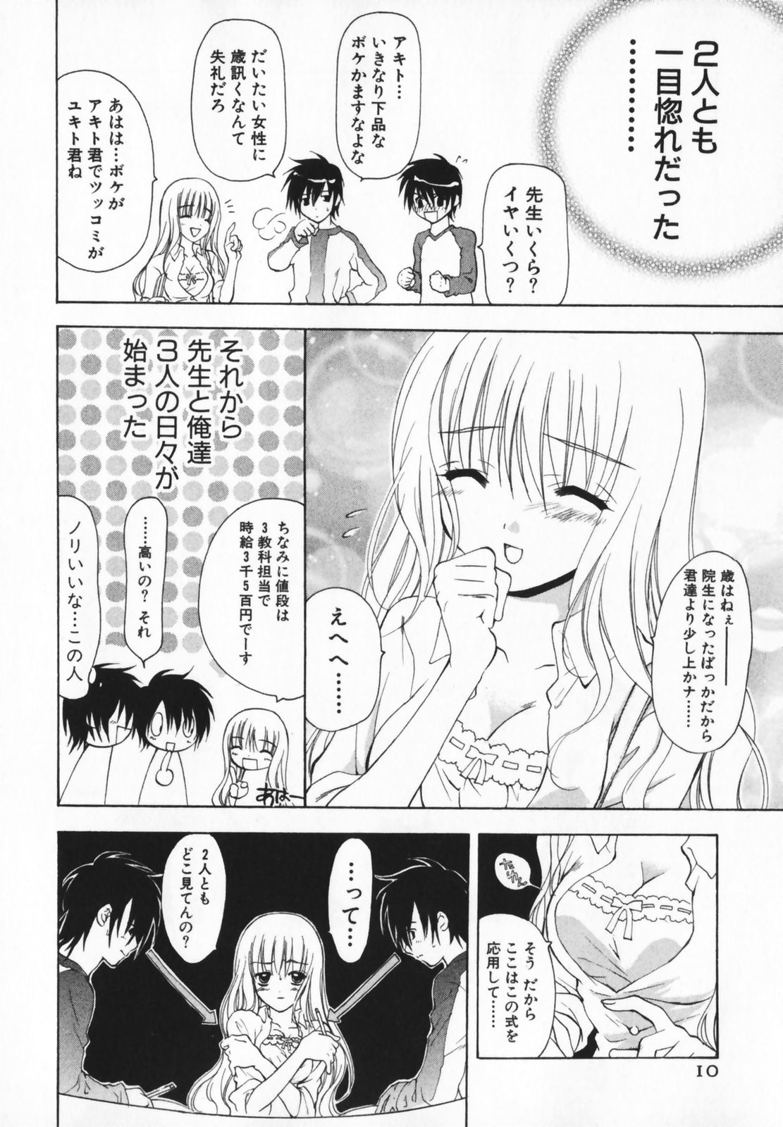Living Dead page 10 full