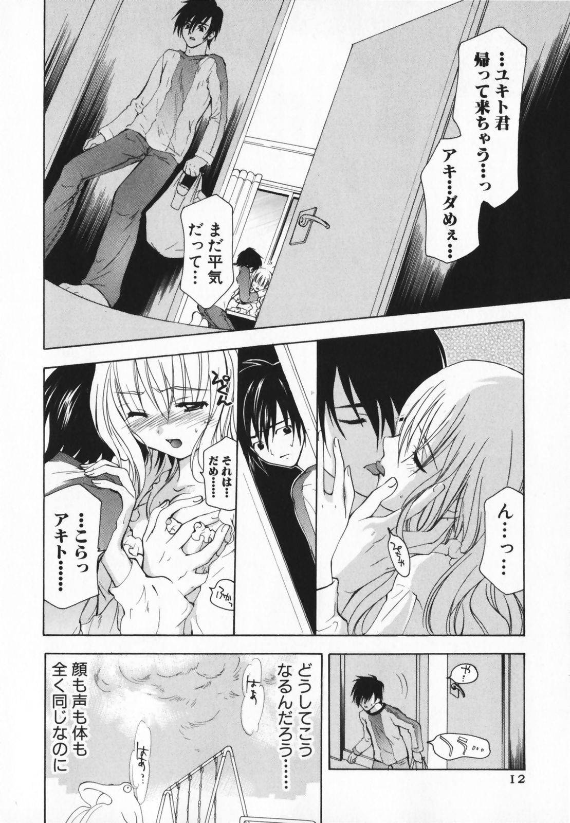 Living Dead page 12 full