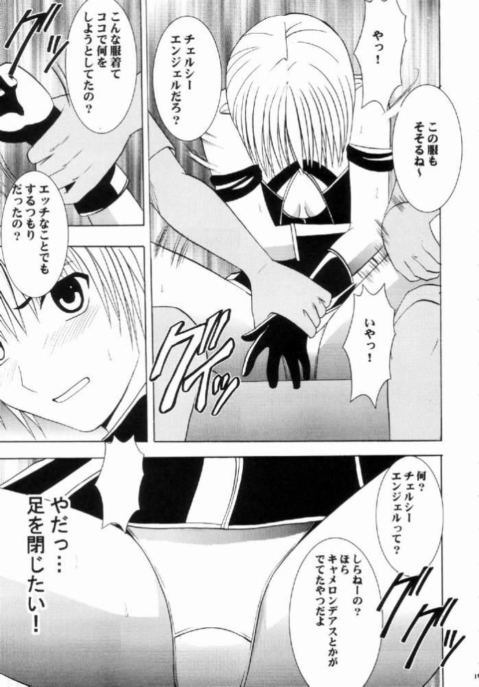 Nishi ni Shizumu page 10 full