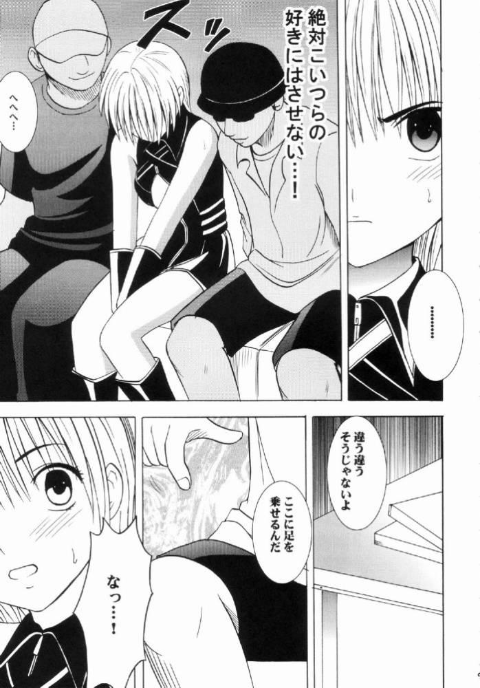 Nishi ni Shizumu page 8 full