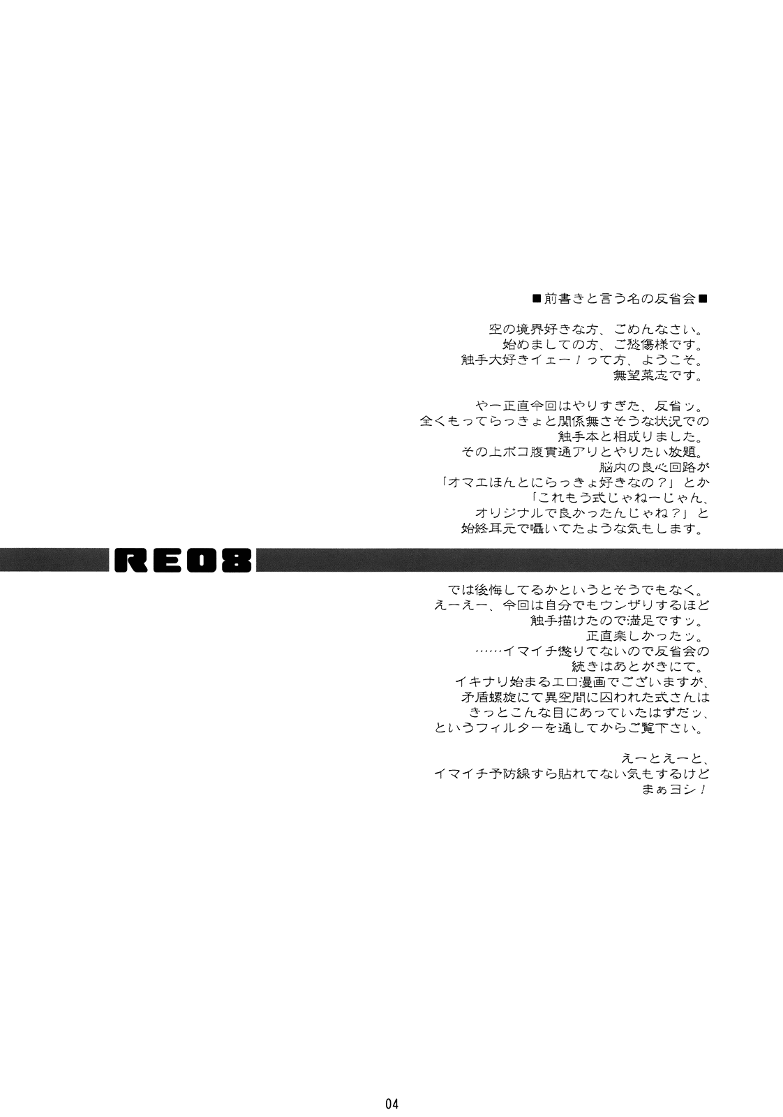 RE 08 page 3 full