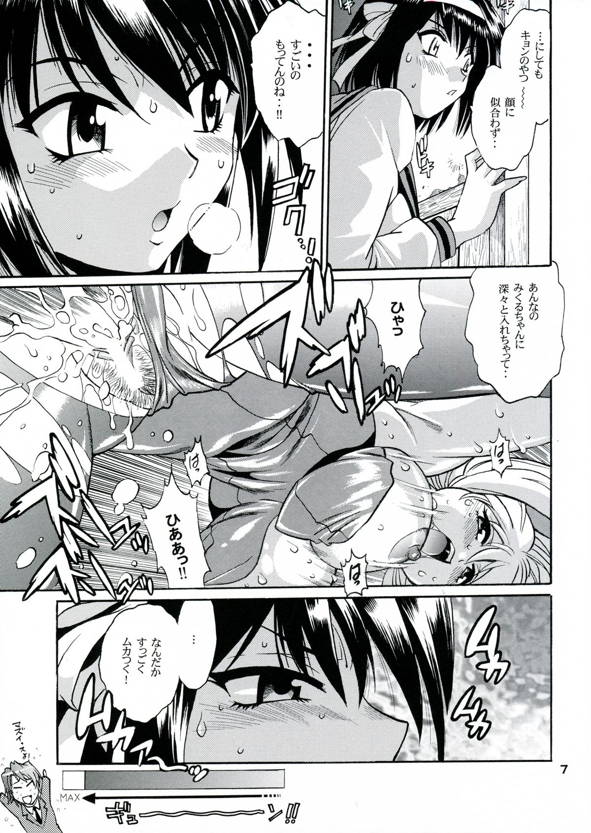 Haruhi no Uzuki page 6 full