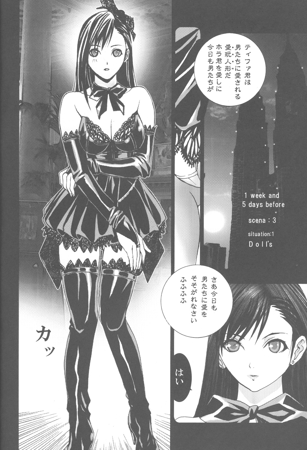 Inamorato Prediletto 3 page 11 full