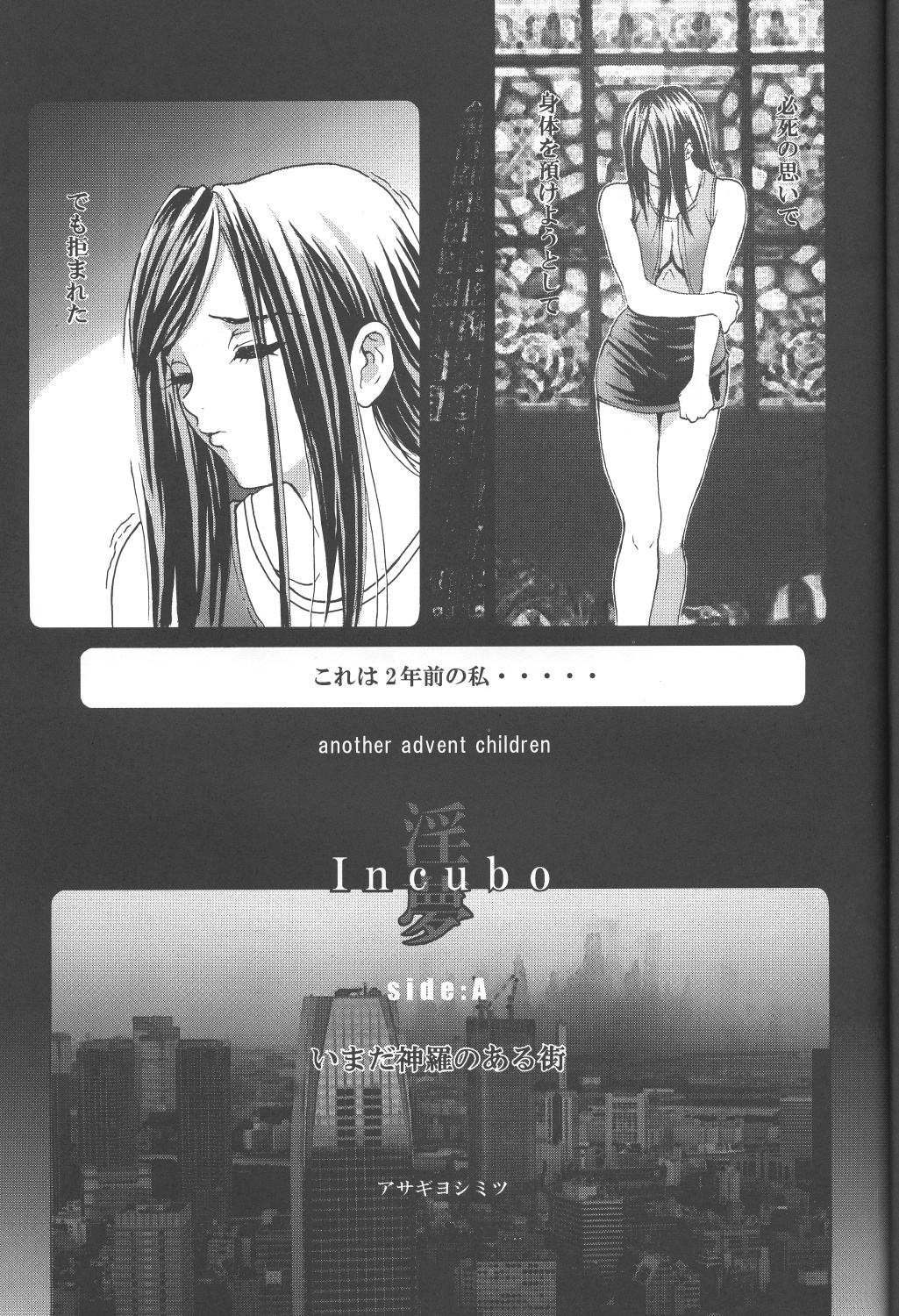 Inamorato Prediletto 3 page 8 full