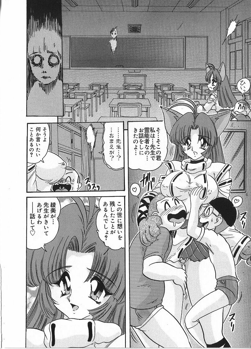 Kantou Usagigumi page 12 full
