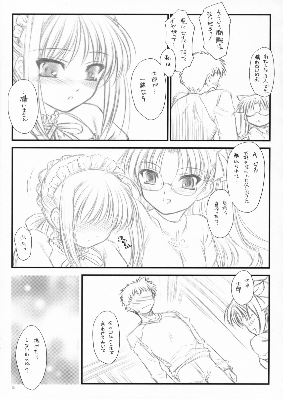 Yuki no Shita page 12 full
