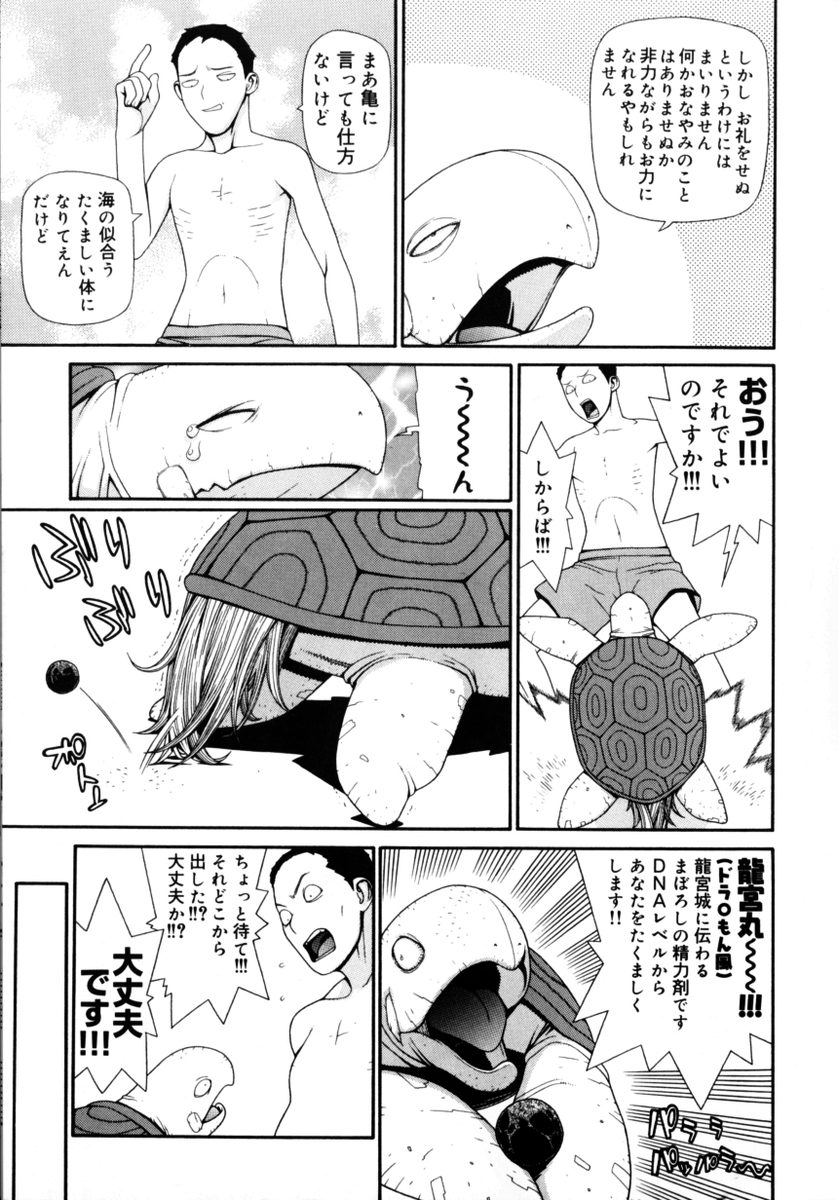 Peach Jam page 11 full