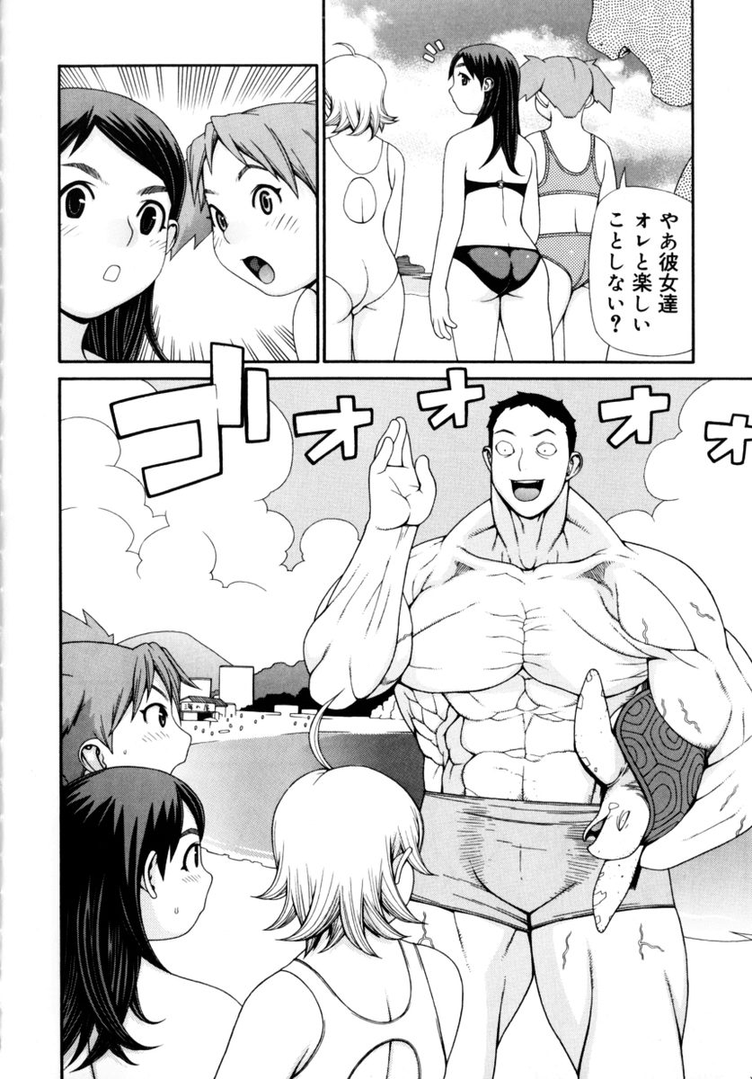 Peach Jam page 12 full