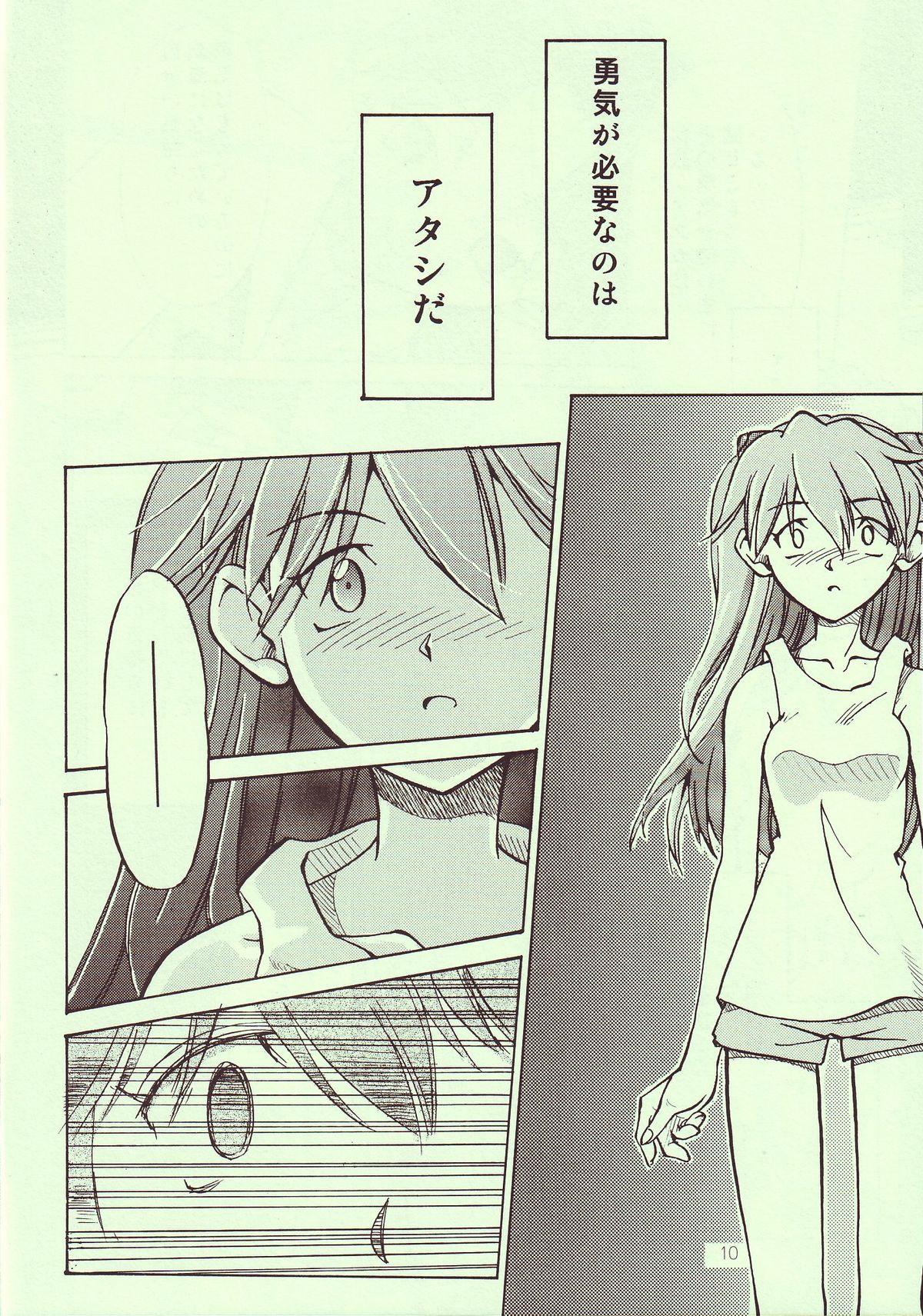Tenshi Yo Mezamete 6th page 11 full