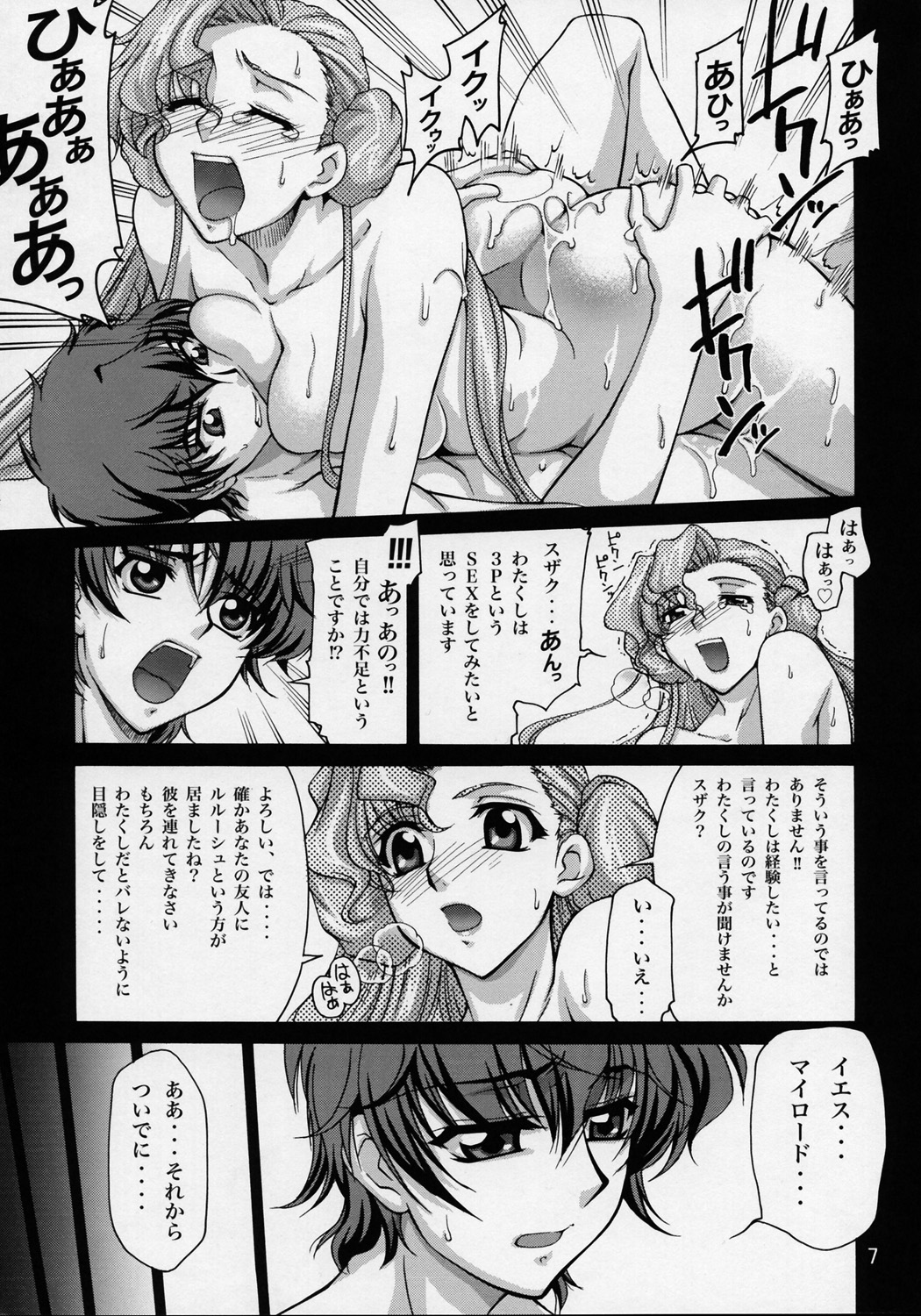 CG&sup2;R 01 page 6 full