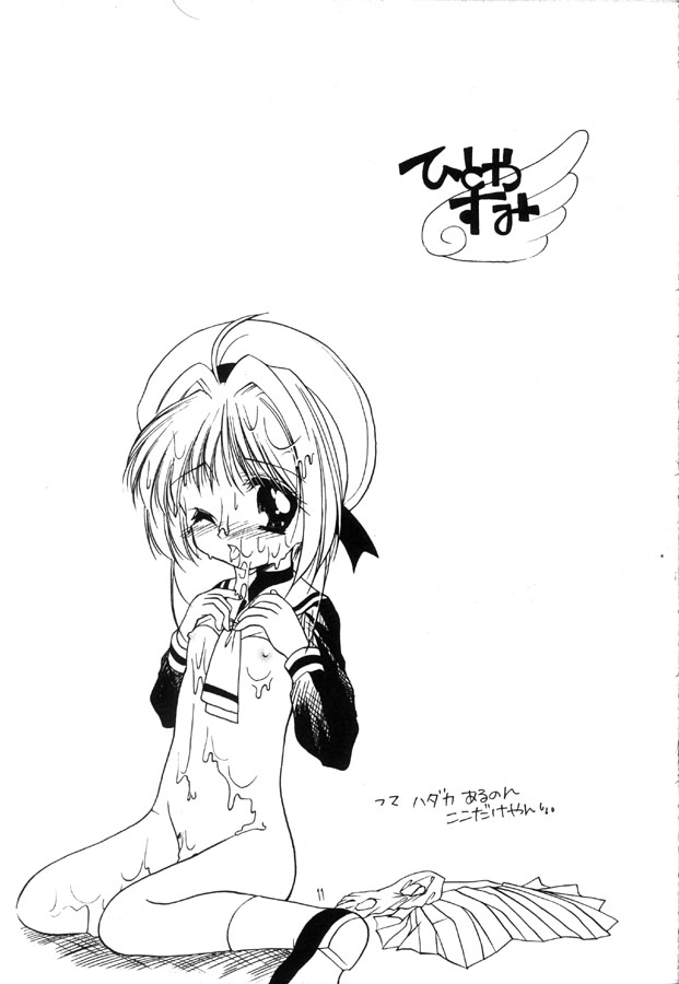 Sakura Enikki 0.5 page 10 full