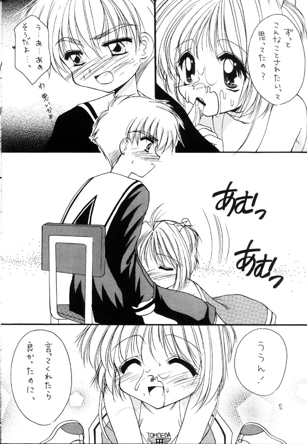 Sakura Enikki 0.5 page 11 full