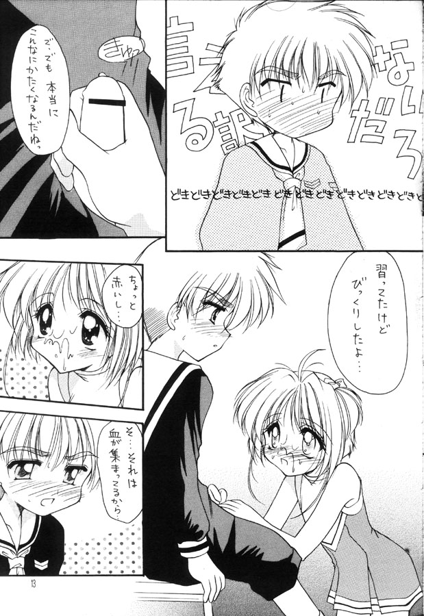 Sakura Enikki 0.5 page 12 full