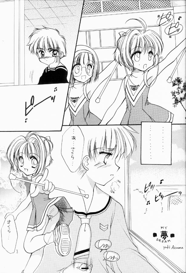 Sakura Enikki 0.5 page 2 full
