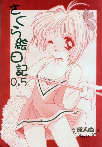 (SC7) [Imomuya Honpo (Azuma Yuki)] Sakura Enikki 0.5 (Cardcaptor Sakura) cover