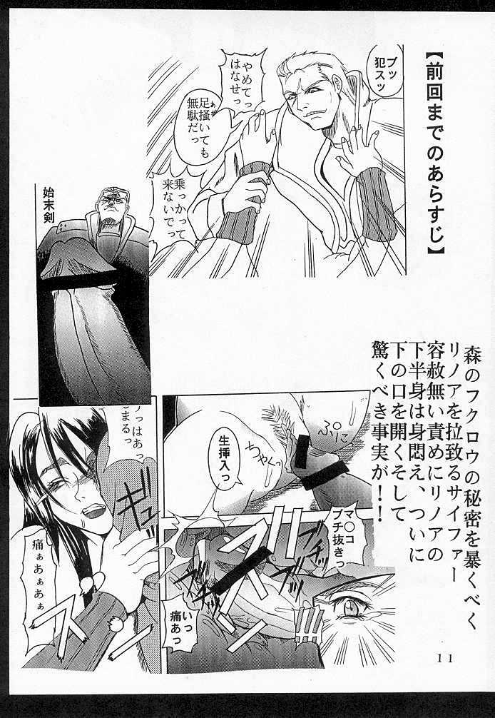 Dandyism 6 Rinoa à la mode 2 page 12 full