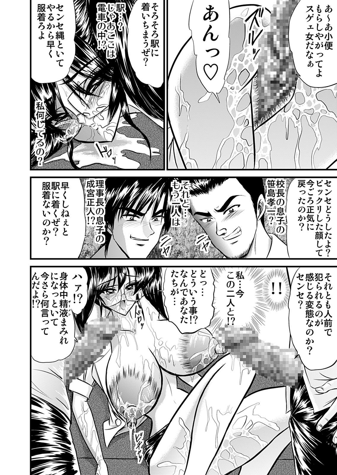 Houkago wa Betsu no Kao 3 page 12 full