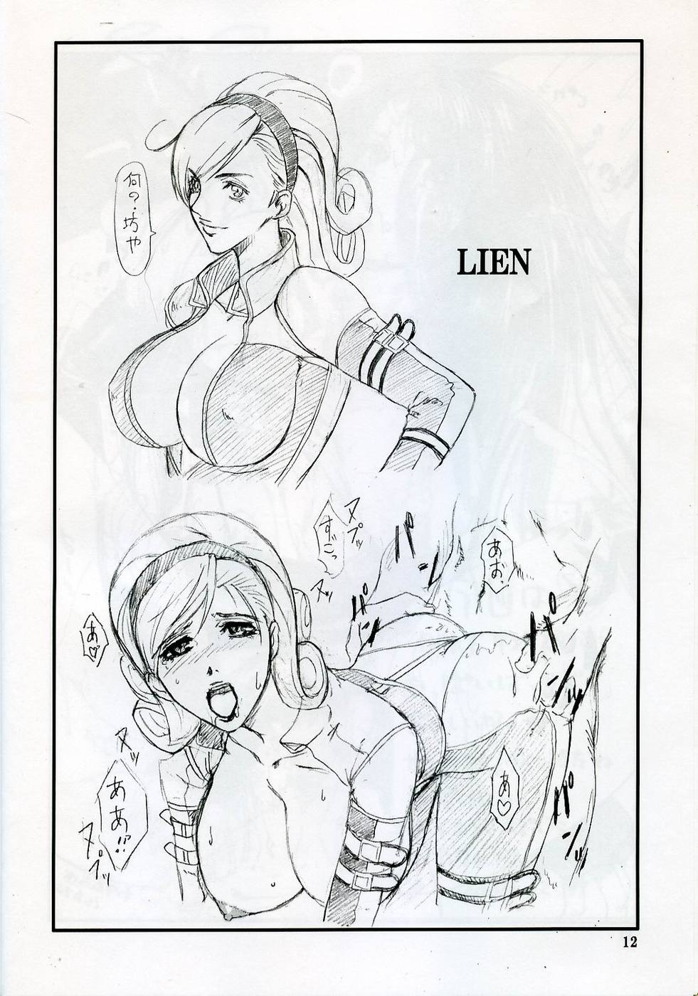 Ten no Koe 4 page 11 full