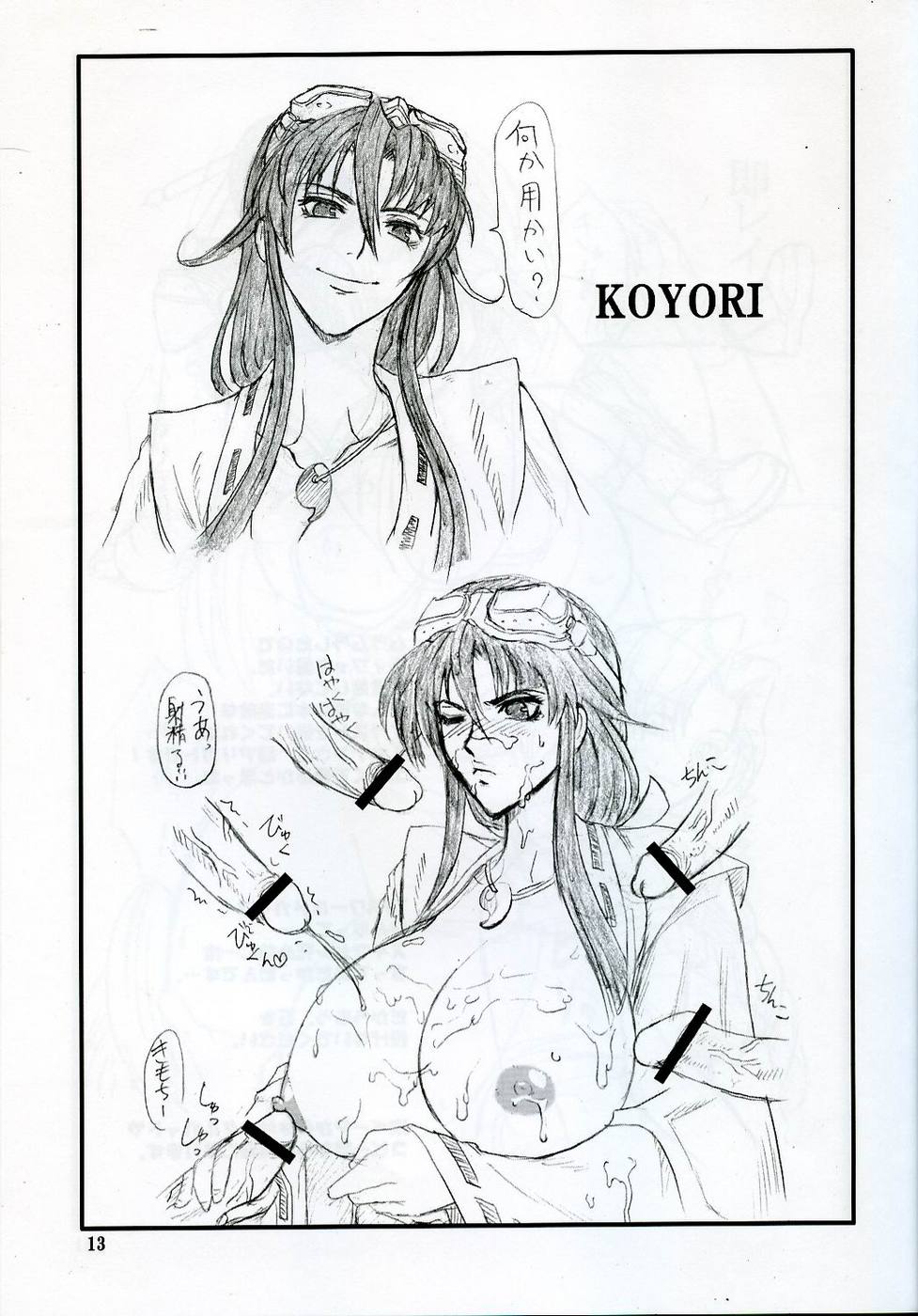 Ten no Koe 4 page 12 full