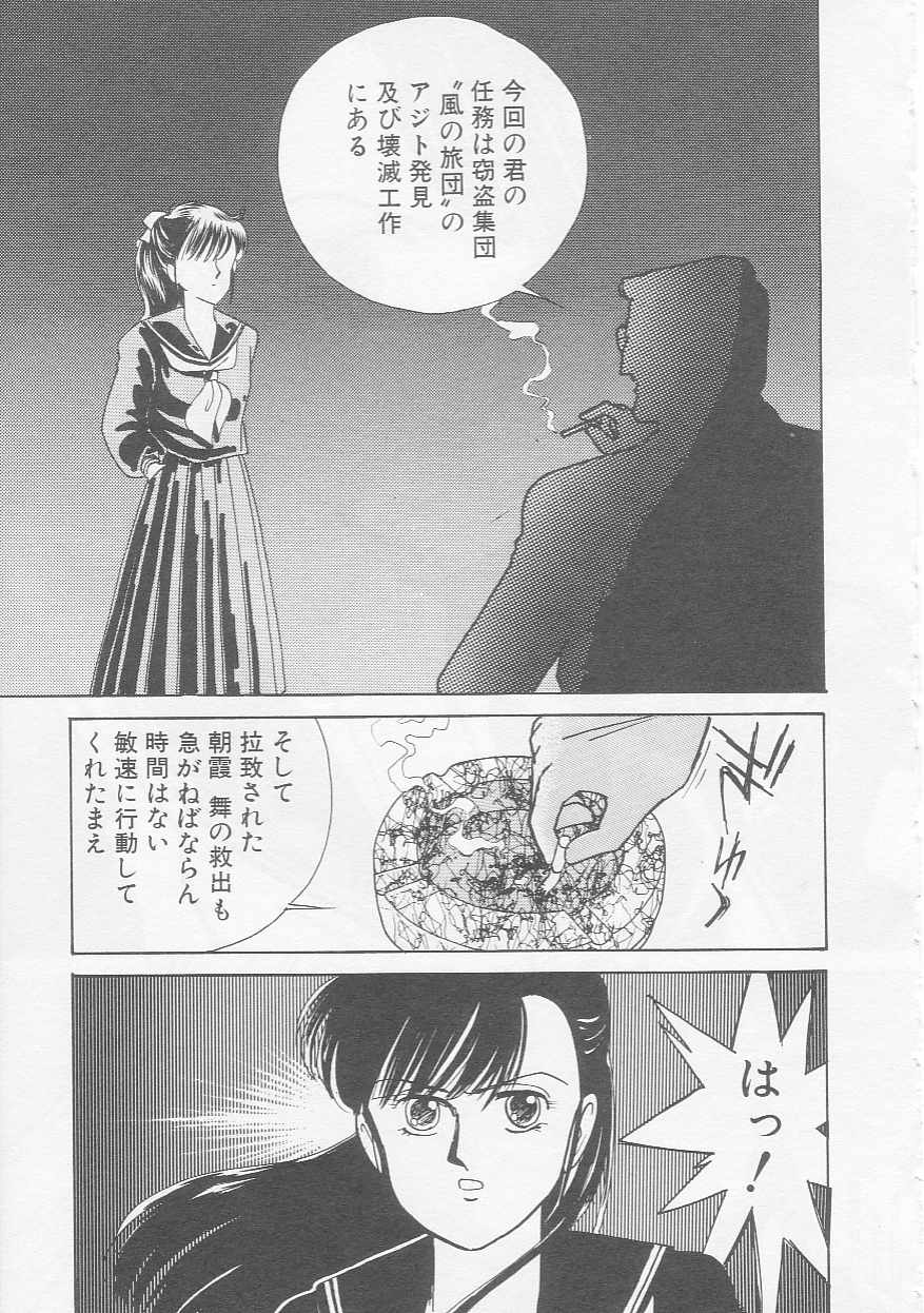 Cherry Statement page 6 full