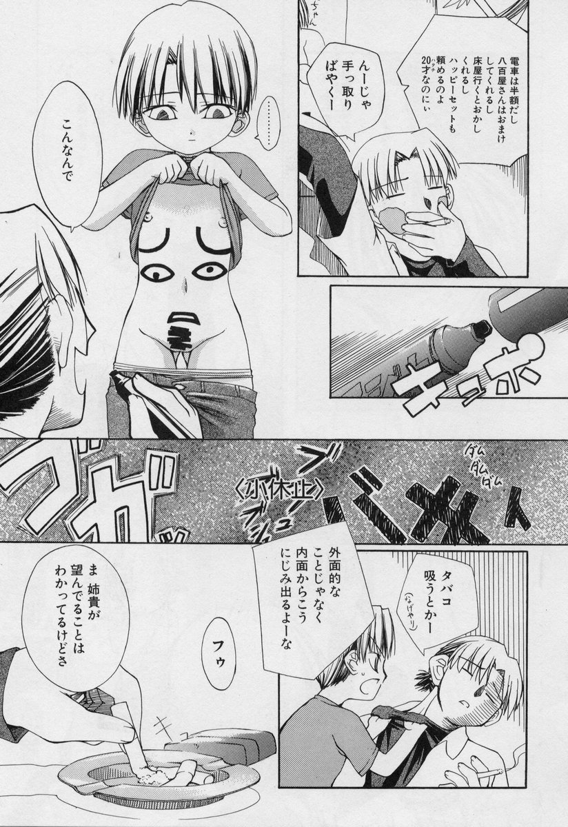 Blackpalette | Burakku Paretto page 11 full