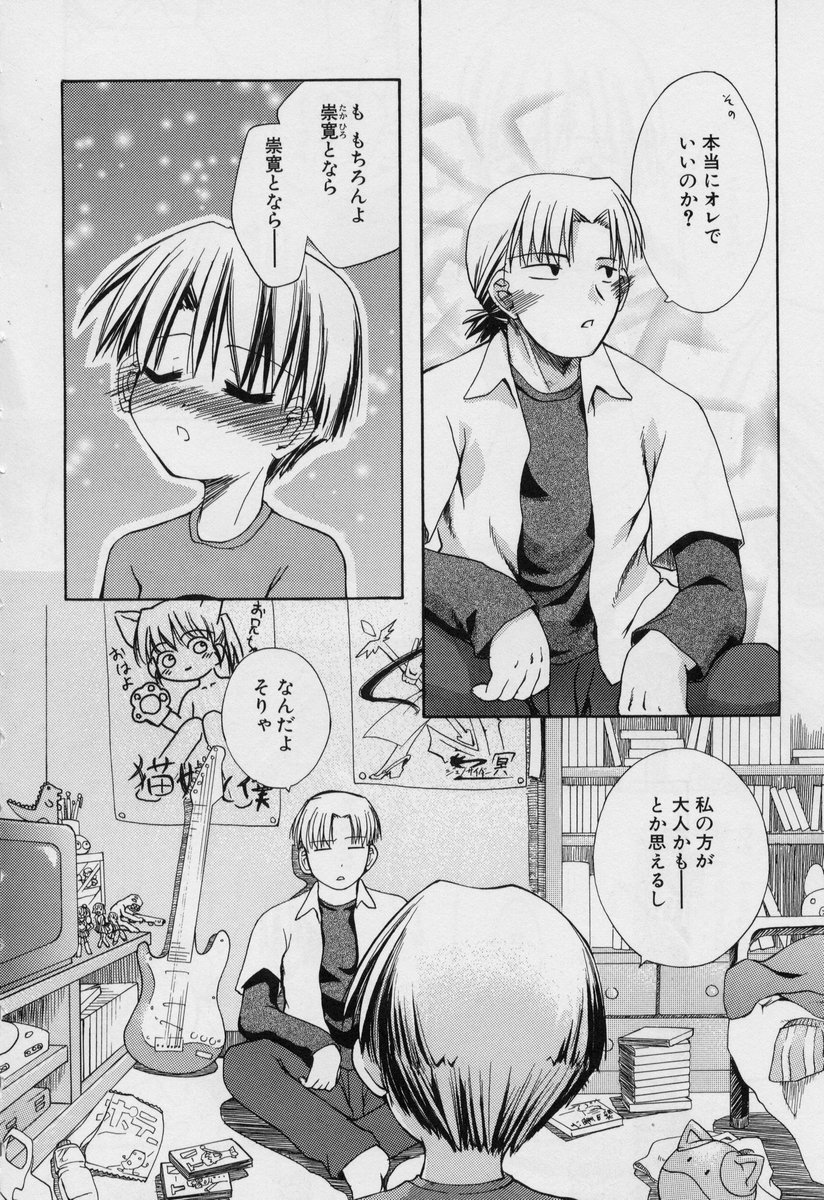 Blackpalette | Burakku Paretto page 12 full