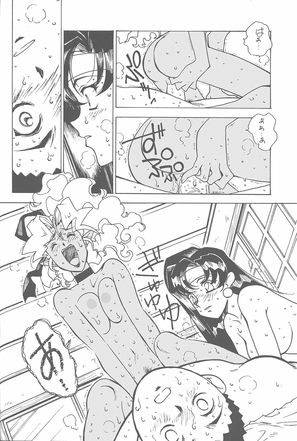 Kyouakuteki Shidou Vol. 11 Junbigou Version 3 page 11 full