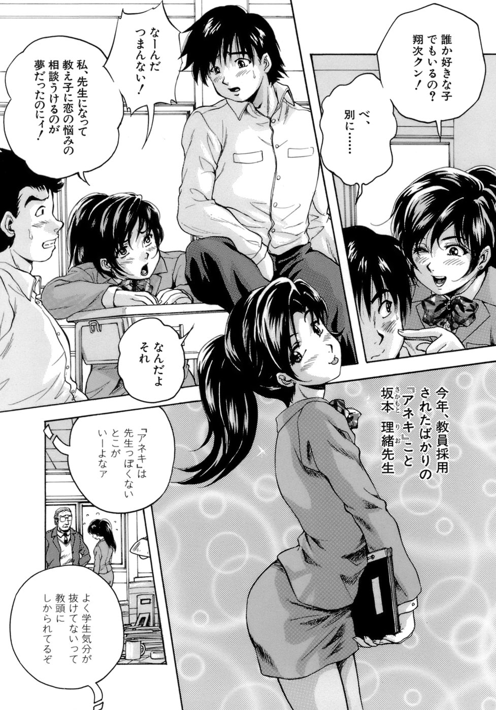 Himitsu - The Honey of Crimson page 11 full