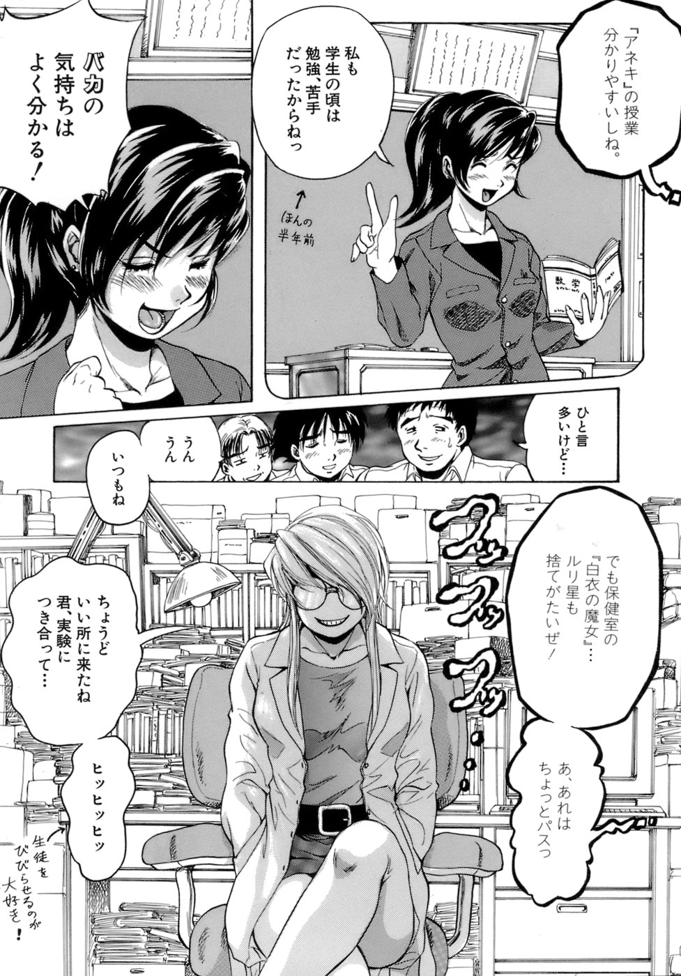Himitsu - The Honey of Crimson page 12 full