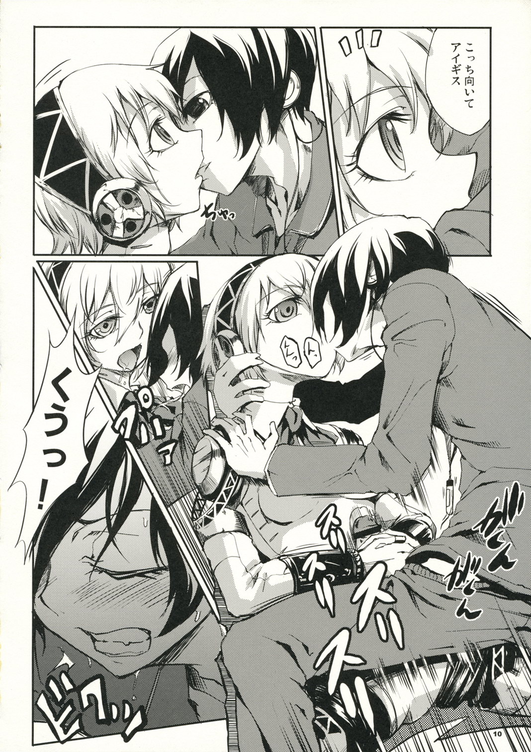 Aruana no Yuuyake page 12 full