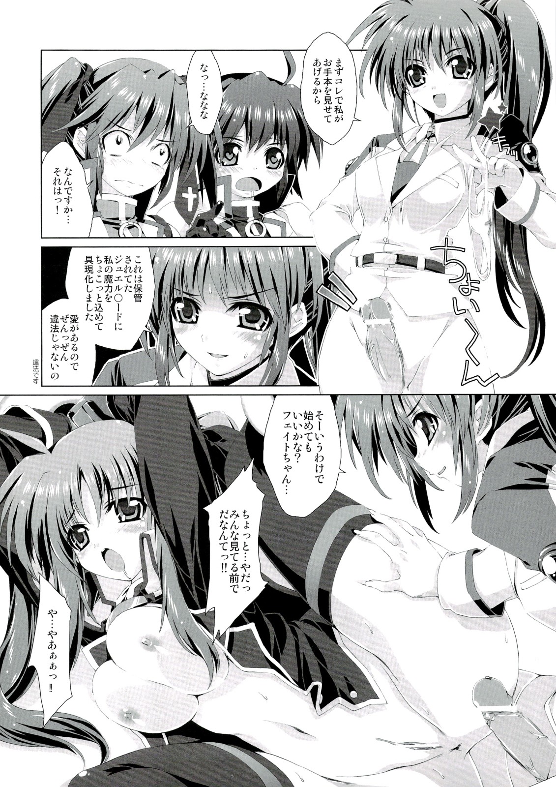 Mahou Shoujo 4 page 10 full