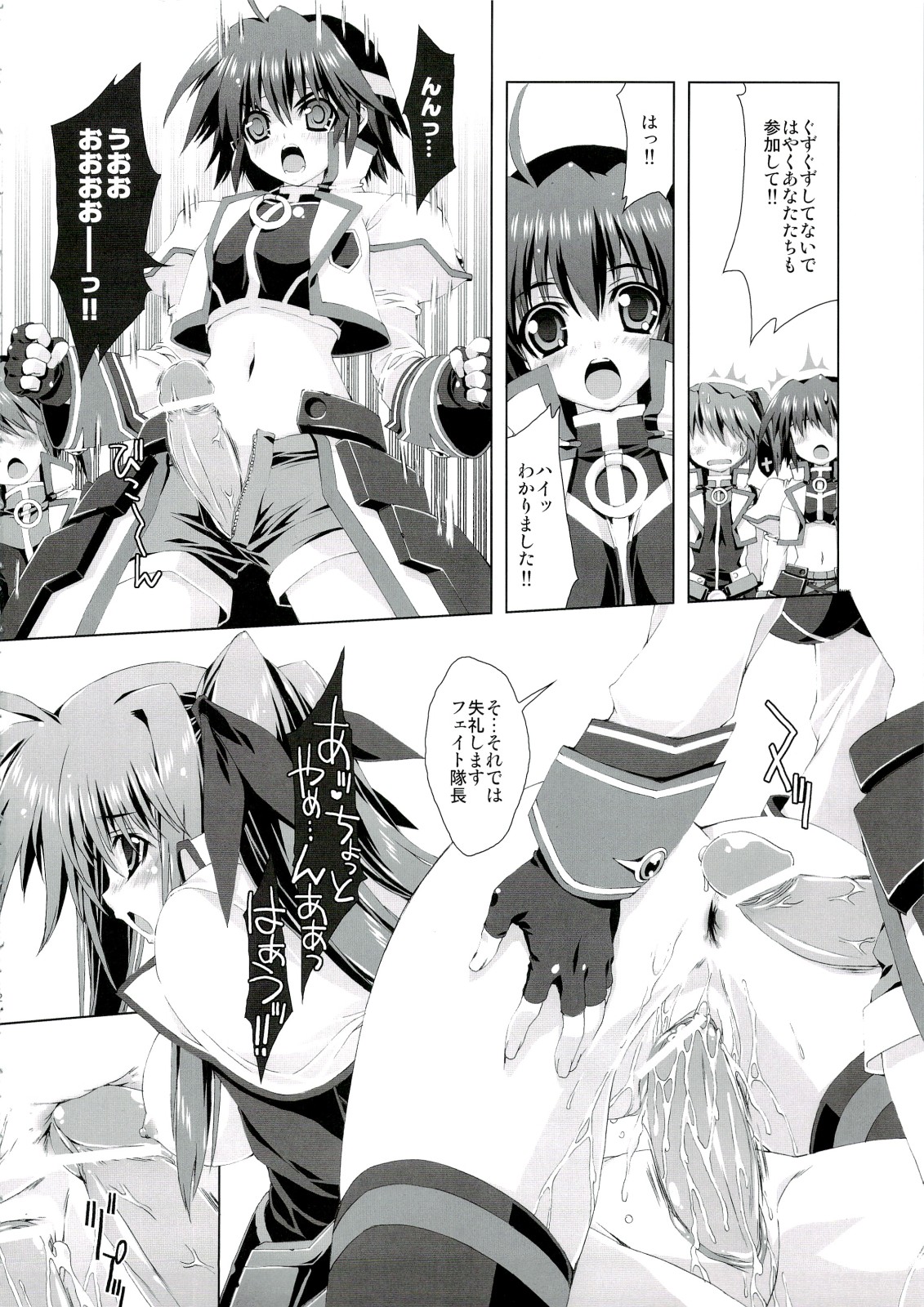 Mahou Shoujo 4 page 12 full
