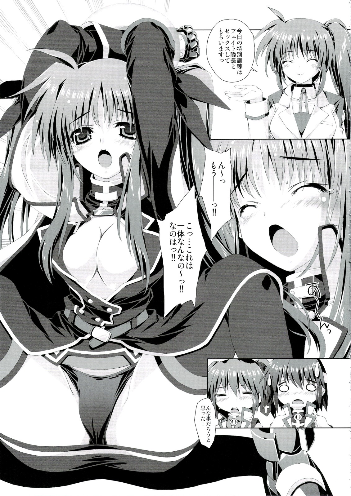 Mahou Shoujo 4 page 7 full