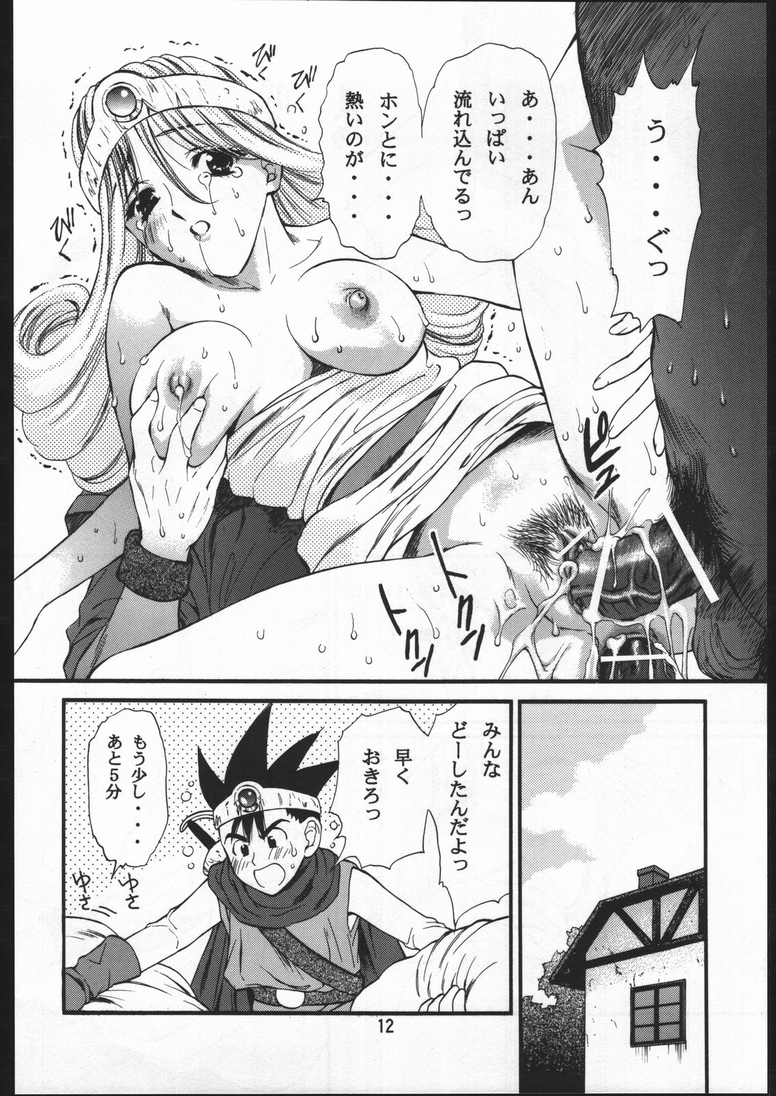 Kyun page 11 full