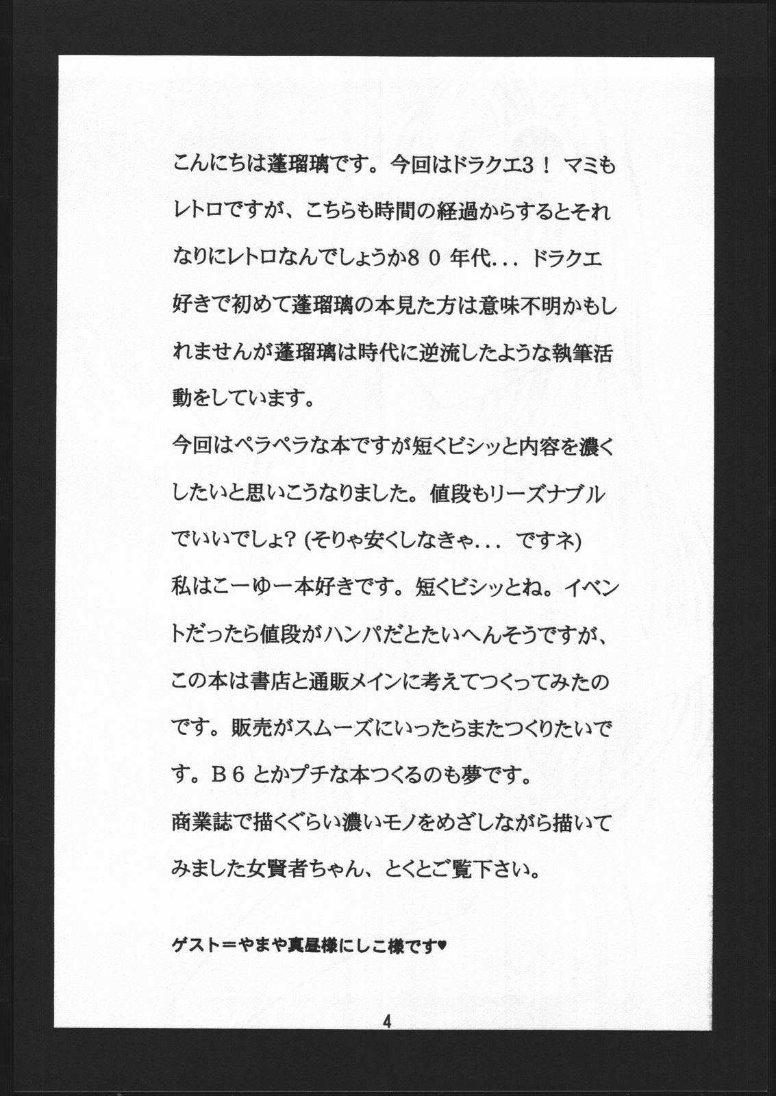 Kyun page 3 full