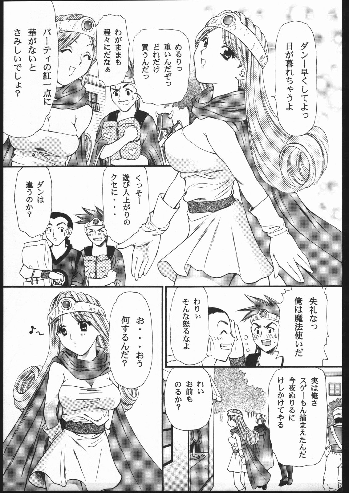 Kyun page 4 full