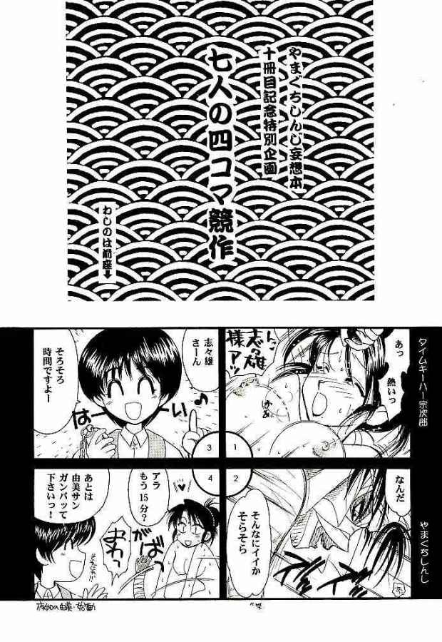 Meiji Chanbara Roman Porno page 11 full