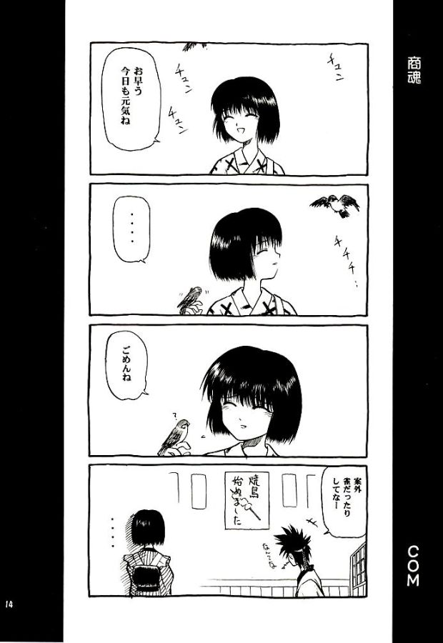 Meiji Chanbara Roman Porno page 12 full