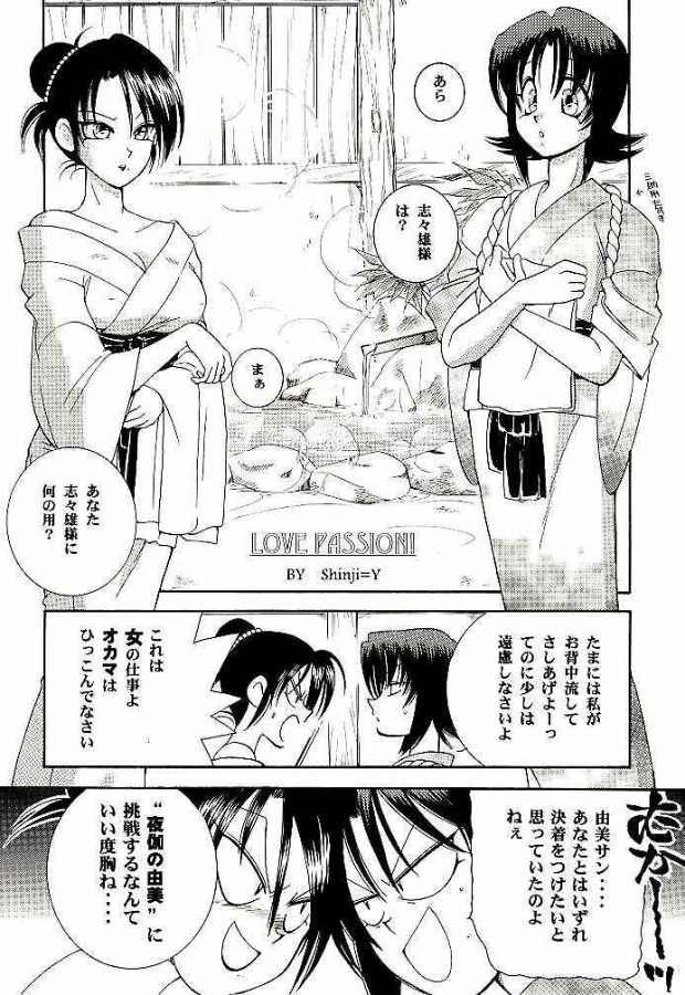 Meiji Chanbara Roman Porno page 6 full