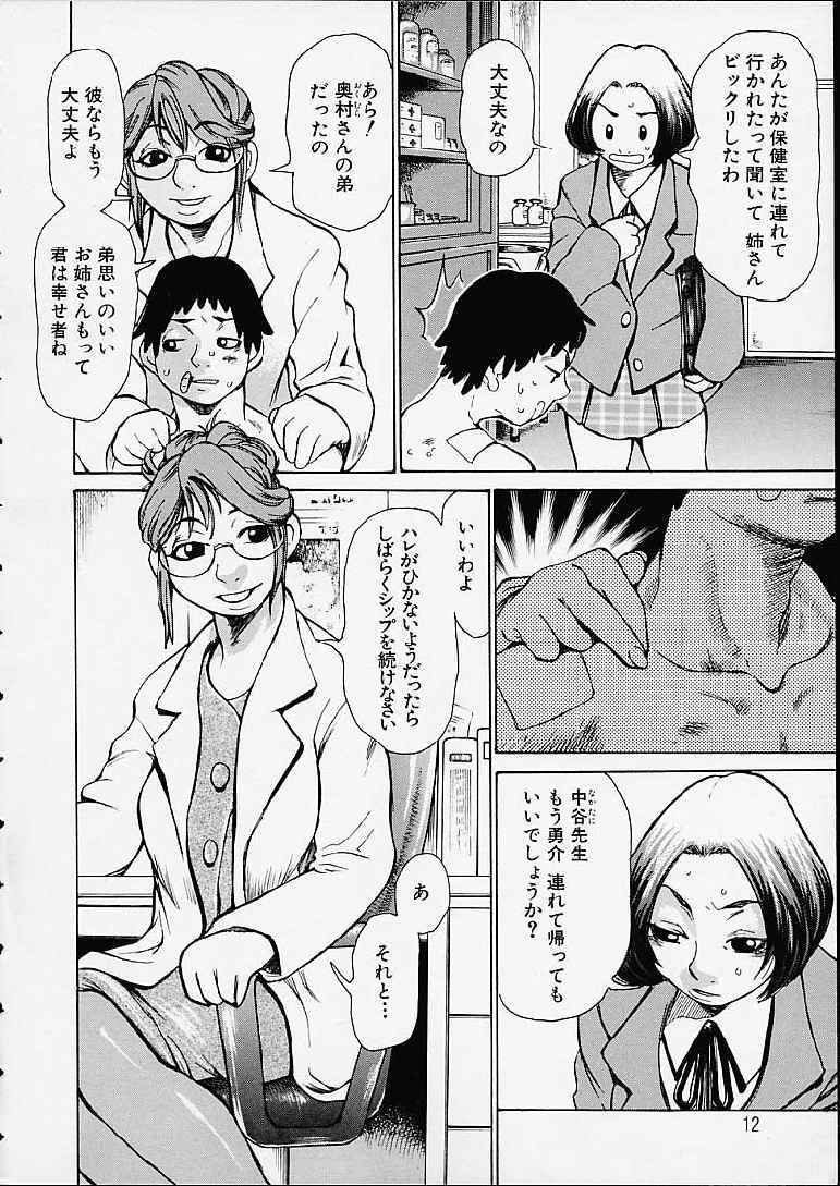Bottom Knock page 12 full