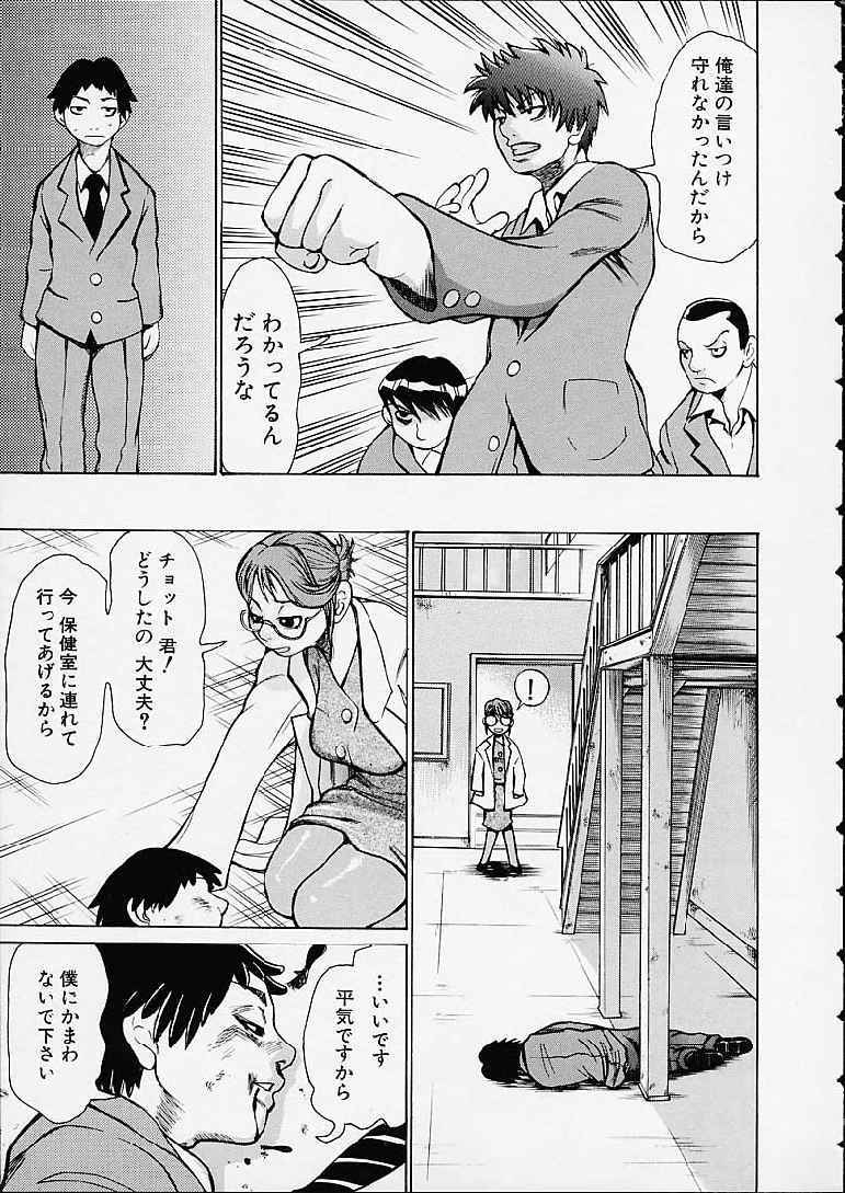 Bottom Knock page 9 full